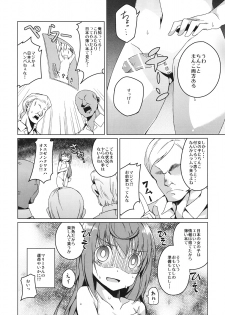 (C82) [Katamichi Kippu (Mikage Sekizai)] Shinjite Okuridasita Futanari Marii san ga Ijin san no Hentai Choukyou ni Dohamari shite (Ika Ryaku) (Joshiraku) - page 9
