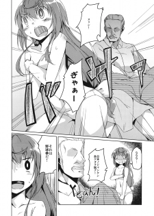 (C82) [Katamichi Kippu (Mikage Sekizai)] Shinjite Okuridasita Futanari Marii san ga Ijin san no Hentai Choukyou ni Dohamari shite (Ika Ryaku) (Joshiraku) - page 7