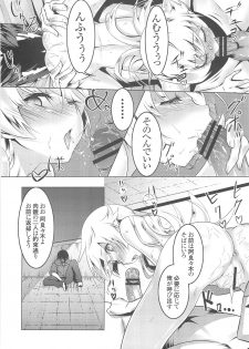 (C82) [Yuunabe Shinkouchuu (Tanabe Kyou)] Netoraregatari (Bakemonogatari) - page 31