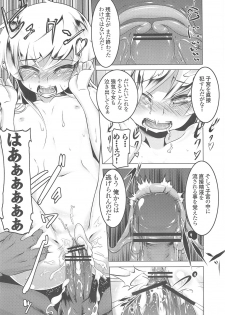 (C82) [Yuunabe Shinkouchuu (Tanabe Kyou)] Netoraregatari (Bakemonogatari) - page 28