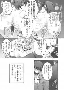 (C82) [Yuunabe Shinkouchuu (Tanabe Kyou)] Netoraregatari (Bakemonogatari) - page 32