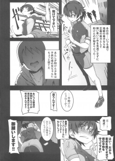 (C82) [Yuunabe Shinkouchuu (Tanabe Kyou)] Netoraregatari (Bakemonogatari) - page 3