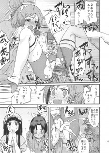 (C82) [Nobita Graph (Ishigana)] Akane-chan no sansan taiyou shizumetai (Smile Precure) - page 12