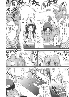 (C82) [Nobita Graph (Ishigana)] Akane-chan no sansan taiyou shizumetai (Smile Precure) - page 13