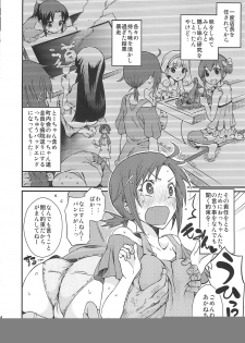 (C82) [Nobita Graph (Ishigana)] Akane-chan no sansan taiyou shizumetai (Smile Precure) - page 3