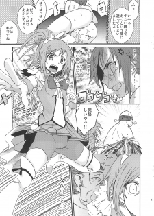 (C82) [Nobita Graph (Ishigana)] Akane-chan no sansan taiyou shizumetai (Smile Precure) - page 10