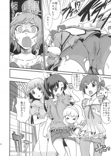 (C82) [Nobita Graph (Ishigana)] Akane-chan no sansan taiyou shizumetai (Smile Precure) - page 11
