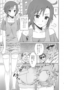 (C82) [Nobita Graph (Ishigana)] Akane-chan no sansan taiyou shizumetai (Smile Precure) - page 2