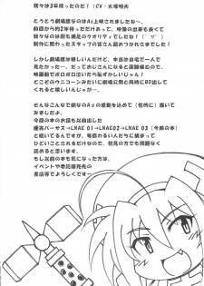 (C82) [PHYSALIS (Seresu)] LN03 (Mahou Shoujo Lyrical Nanoha) - page 3