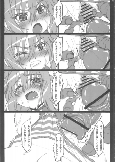 (C82) [PHYSALIS (Seresu)] LN03 (Mahou Shoujo Lyrical Nanoha) - page 12