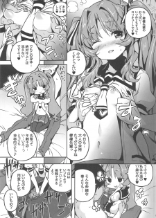 (C82) [Tortoiseshell (Kinku)] Sugoi Koto Shichau (Ano Natsu de Matteru) - page 6