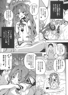 (C82) [Tortoiseshell (Kinku)] Sugoi Koto Shichau (Ano Natsu de Matteru) - page 3