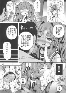 (C82) [Tortoiseshell (Kinku)] Sugoi Koto Shichau (Ano Natsu de Matteru) - page 4