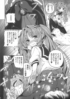 (C82) [Tortoiseshell (Kinku)] Sugoi Koto Shichau (Ano Natsu de Matteru) - page 9