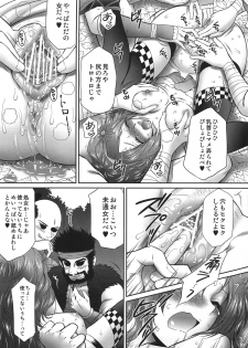 (COMIC1☆4) [U.R.C (Momoya Show-Neko)] Kaihime Muzan (Samurai Warriors) - page 14