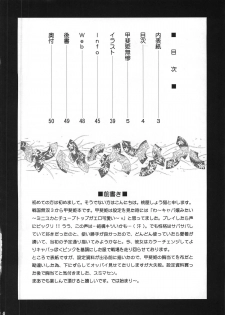 (COMIC1☆4) [U.R.C (Momoya Show-Neko)] Kaihime Muzan (Samurai Warriors) - page 3