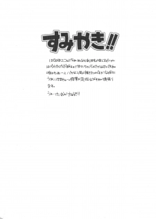 (SC49) [Yakiniku Teikoku (Megumi)] Sumiyaki!! (K-ON!) - page 3