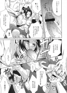 (CR35) [U.R.C (Momoya Show-Neko)] In Sangoku Musou Tensemi Gaiden (Dynasty Warriors) - page 16