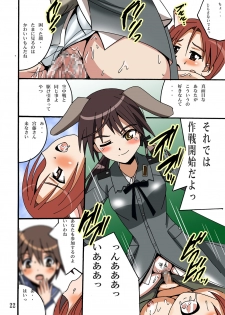 [Shioya (Shioya Maico)] Witches Futanari Mode Plus (Strike Witches) - page 22