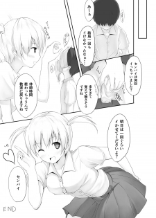 [honey lounge (hachimitsu)] Nibai! [Digital] - page 19