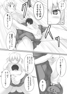 [honey lounge (hachimitsu)] Nibai! [Digital] - page 16
