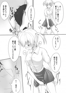 [honey lounge (hachimitsu)] Nibai! [Digital] - page 7