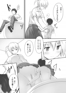 [honey lounge (hachimitsu)] Nibai! [Digital] - page 6