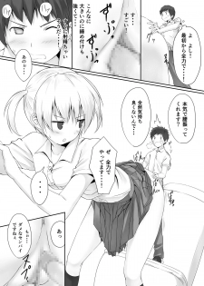 [honey lounge (hachimitsu)] Nibai! [Digital] - page 13