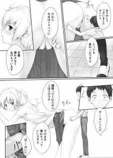 [honey lounge (hachimitsu)] Nibai! [Digital] - page 11
