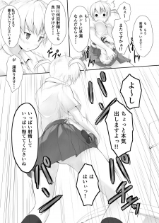 [honey lounge (hachimitsu)] Nibai! [Digital] - page 18
