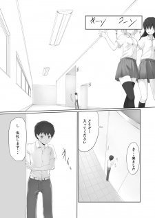 [honey lounge (hachimitsu)] Nibai! [Digital] - page 3