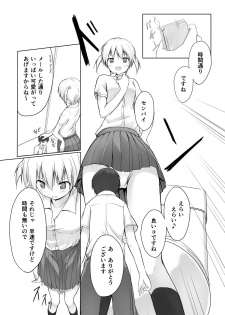 [honey lounge (hachimitsu)] Nibai! [Digital] - page 4