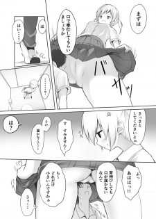 [honey lounge (hachimitsu)] Nibai! [Digital] - page 5