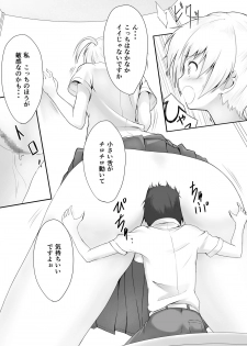 [honey lounge (hachimitsu)] Nibai! [Digital] - page 10