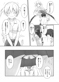 [honey lounge (hachimitsu)] Nibai! [Digital] - page 8