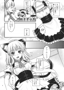 (C82) [IIWAKE-GAISYA (Shigemiya Kyouhei)] Nanairo to Koibito Play (Touhou Project) - page 4