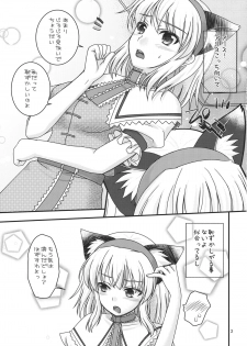 (C82) [IIWAKE-GAISYA (Shigemiya Kyouhei)] Nanairo to Koibito Play (Touhou Project) - page 3