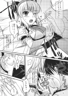 (C82) [IIWAKE-GAISYA (Shigemiya Kyouhei)] Nanairo to Koibito Play (Touhou Project) - page 5