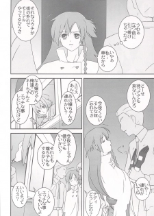 (C72) [Parameter (S Parameter)] Neru Onna (El Cazador de la Bruja) - page 6