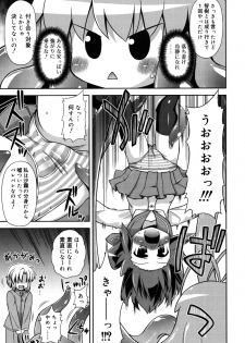 [Hino Hino] Chimatto Chaos Chikku - page 32