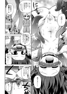 [Hino Hino] Chimatto Chaos Chikku - page 33