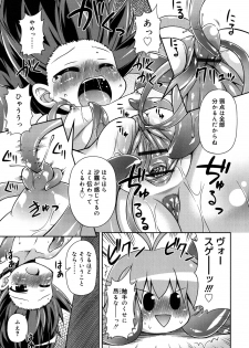[Hino Hino] Chimatto Chaos Chikku - page 34