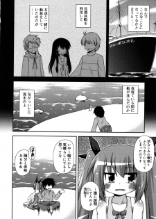 [Hino Hino] Chimatto Chaos Chikku - page 47