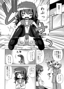 [Hino Hino] Chimatto Chaos Chikku - page 31