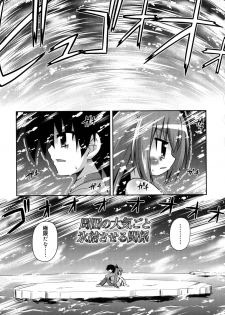 [Hino Hino] Chimatto Chaos Chikku - page 46