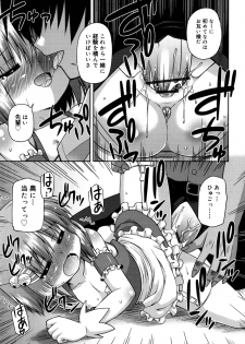 [Hino Hino] Chimatto Chaos Chikku - page 22