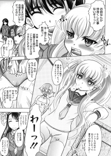 [Jinbo Hitode] Haruna no Himitsu Mite Kudasai - page 12