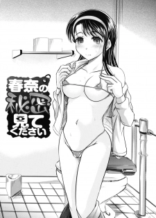 [Jinbo Hitode] Haruna no Himitsu Mite Kudasai - page 10