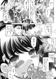 [Jinbo Hitode] Haruna no Himitsu Mite Kudasai - page 45