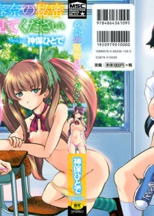 [Jinbo Hitode] Haruna no Himitsu Mite Kudasai - page 2